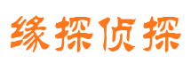 泰宁市私家侦探